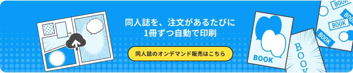 会員サービスのご案内