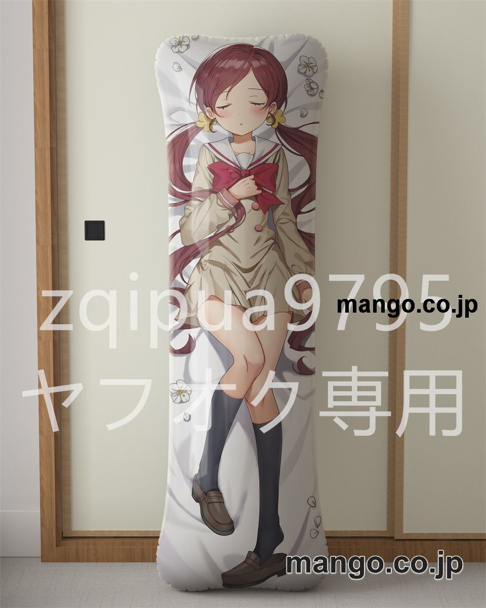 アニメ抱き枕カバープリキュア大型クッションキャラクターグッズPVC製コレクション用