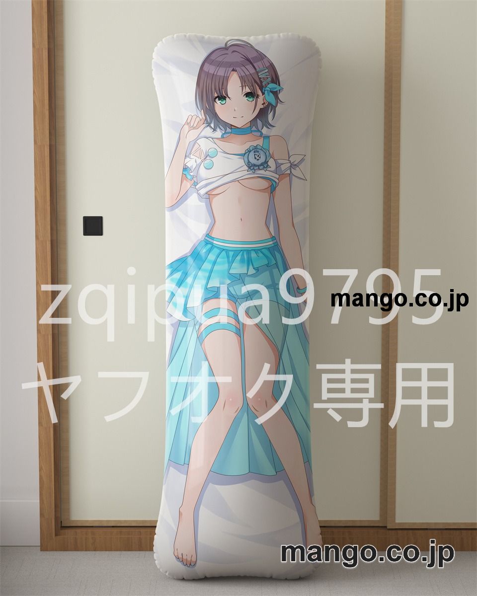 アニメ抱き枕カバー【アイドルマスターシャイニーカラーズ】樋口円香浅倉透大型クッションキャラクターグッズPVC製コレクション用