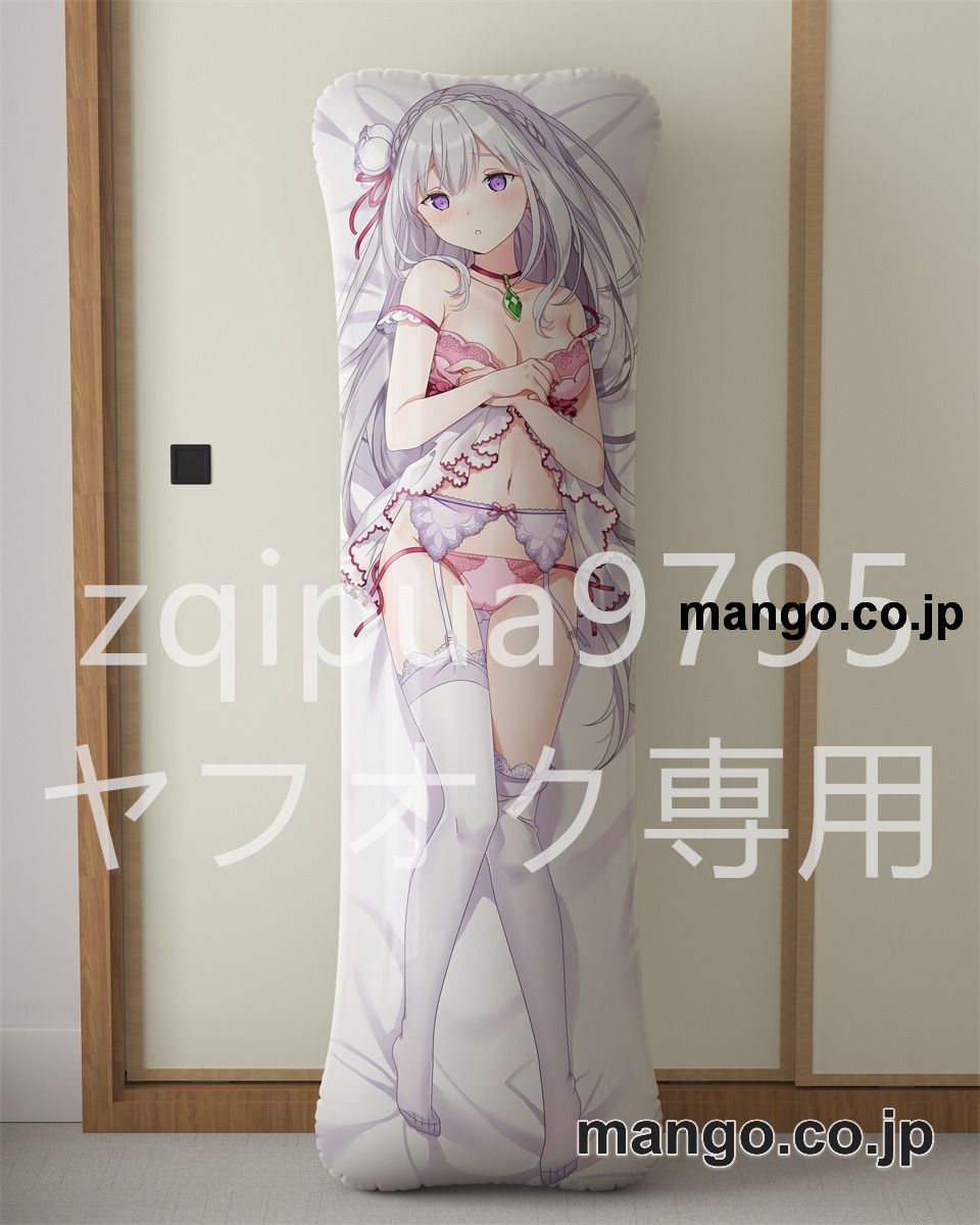 アニメ抱き枕カバー【Re：ゼロから始める異世界生活】エミリア大型クッションキャラクターグッズPVC製コレクション用 2