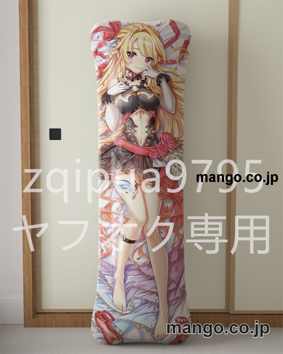 アニメ抱き枕カバー【白猫プロジェクト】シエラ大型クッションキャラクターグッズPVC製コレクション用