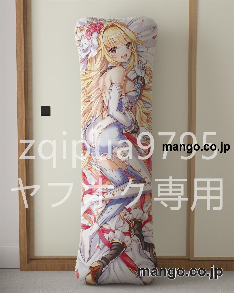 アニメ抱き枕カバー【白猫プロジェクト】シエラ大型クッションキャラクターグッズPVC製コレクション用 2