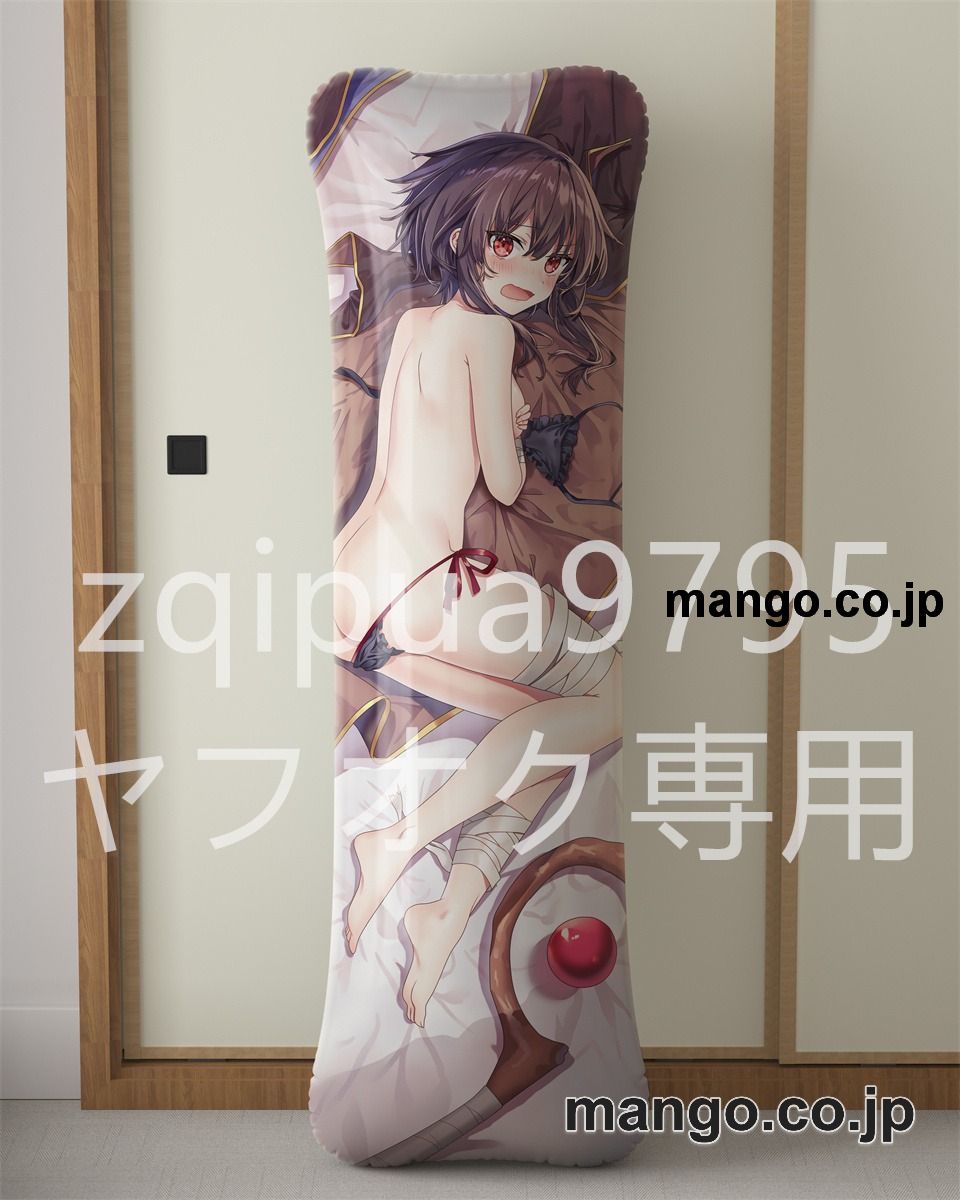 アニメ抱き枕カバー【この素晴らしい世界に祝福を！】めぐみん大型クッションキャラクターグッズPVC製コレクション用 2