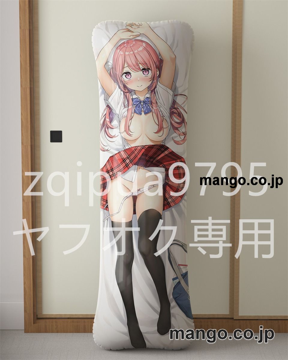 アニメ抱き枕カバー【オリジナル】くるみ大型クッションキャラクターグッズPVC製コレクション用