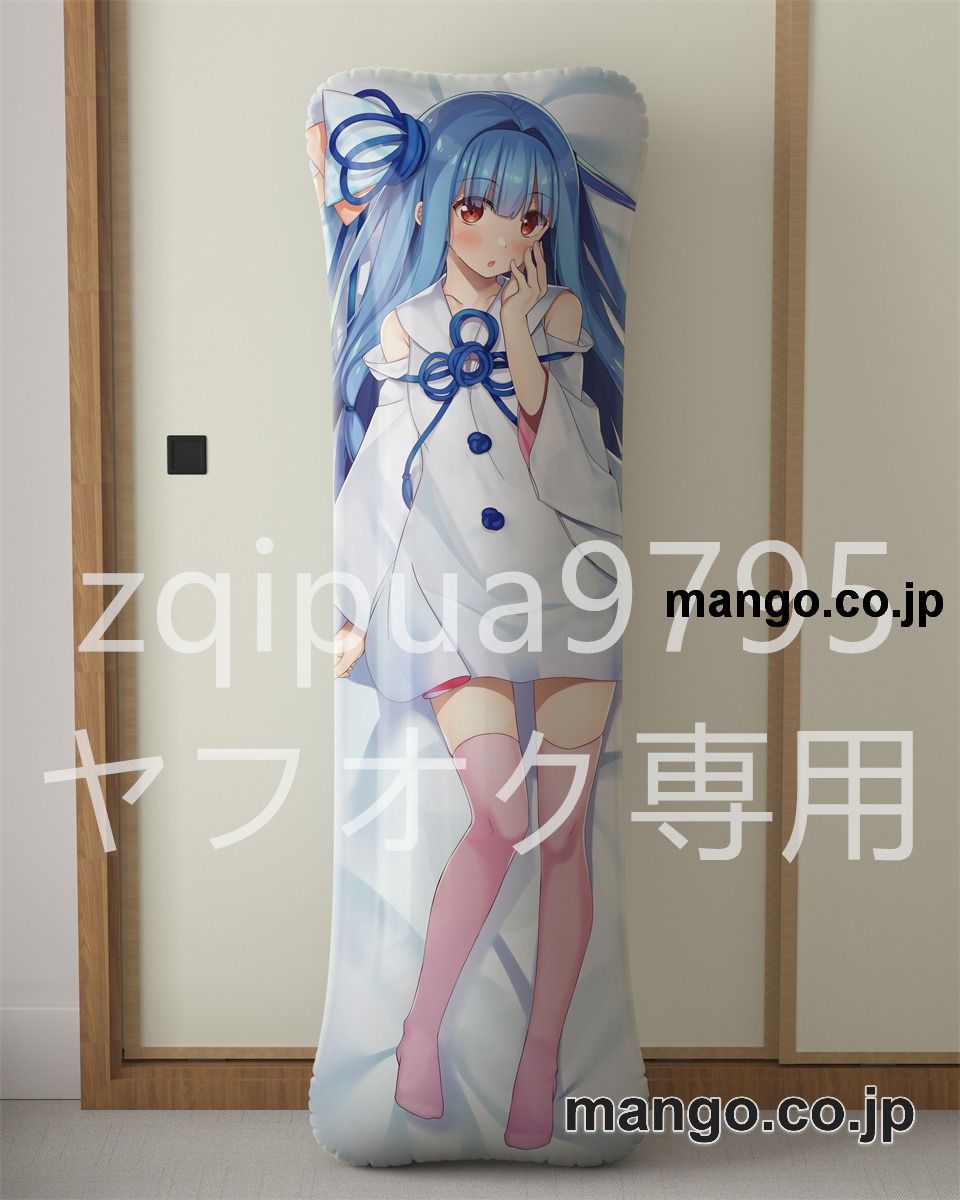 アニメ抱き枕カバー【VOCALOID】琴葉葵大型クッションキャラクターグッズPVC製コレクション用