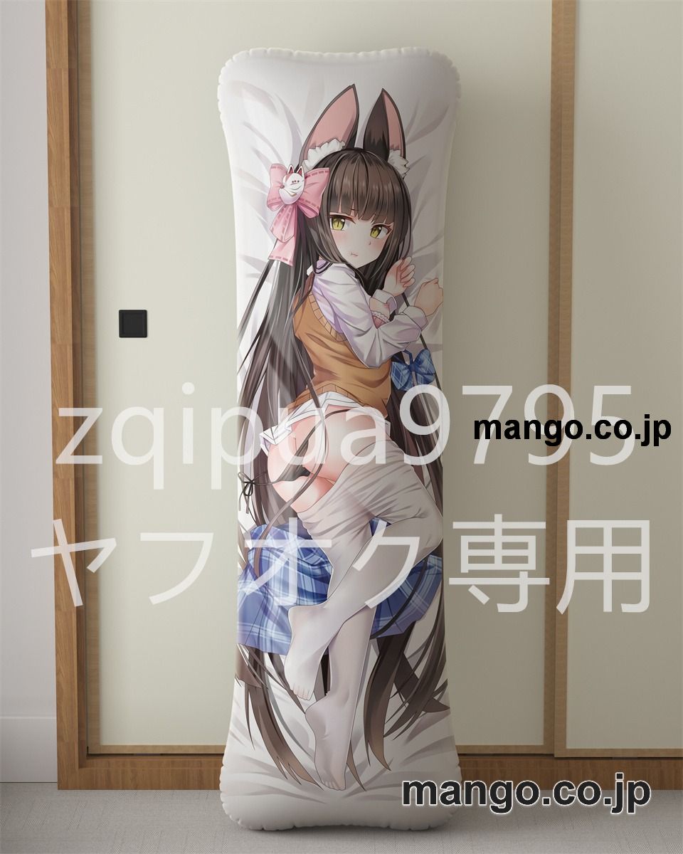アニメ抱き枕カバー【アズールレーン】長門大型クッションキャラクターグッズPVC製コレクション用 2